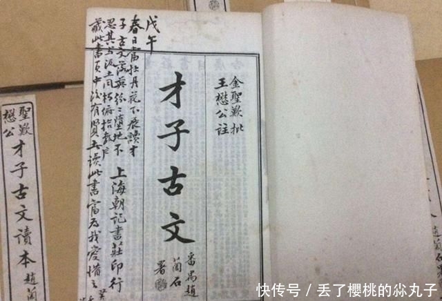  「清初」都说《推背图》是假的，那么，清初的人为什么能够解读清末的事？