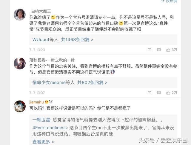 baby假吃玩手机被质疑，真相原来是这样，粉丝：“黑”的有点过了