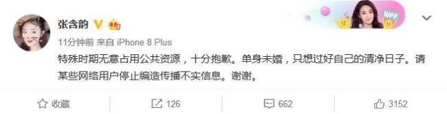 「日子」张含韵回应与彭冠英领证结婚,单身未婚,只想过好自己清净日子