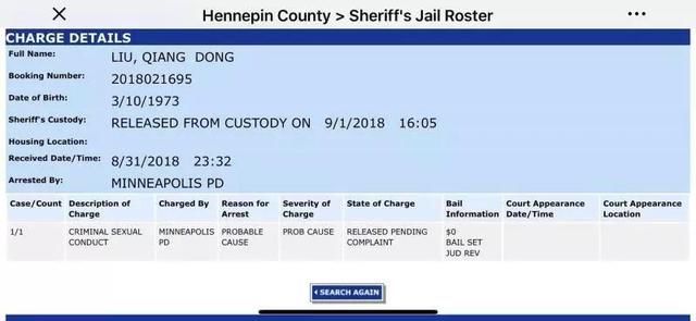 刘强东接棒高云翔涉嫌性侵案引发全民热议，遭人做局陷害可能性大