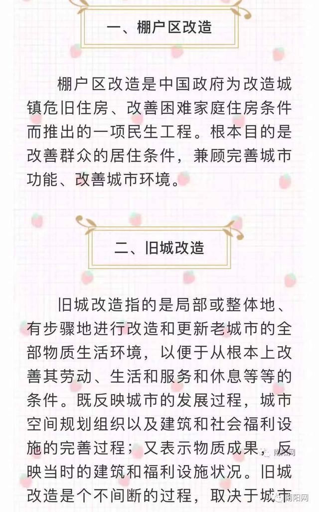  「神话」在南阳，拆迁一夜暴富的神话有没有？不妨看下南阳的补