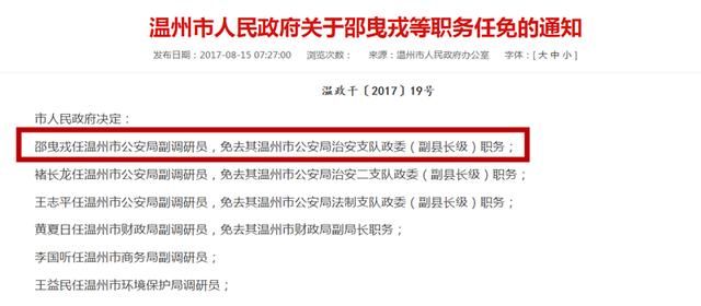 民警因发布“昆山反杀案”现场视频被开除?谣言!记者查证的结果