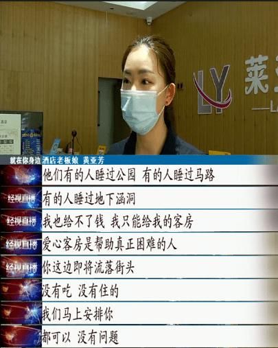 客房|老板娘是那个事!拿出20间客房给来汉求职者免费住!网友:好美!