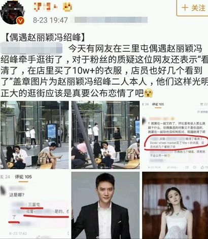 她的恋爱谣言澄清后，又遇新进展，网友：这是恋爱实锤