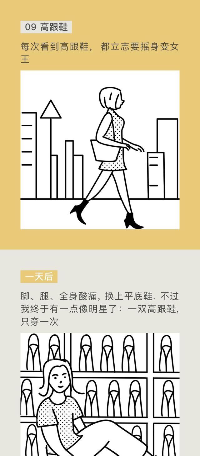  「更好的自己」不管你买什么，生活都不会更幸福