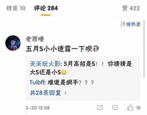 登场■火影忍者手游：策划再放烟雾弹，5月高招S很有可能是百豪纲手
