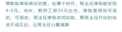 带班津贴、用车补助、教师待遇几大项，19年哪样落实有望？