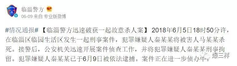 官方通报！网传淄博学生“第二名杀第一名”系谣言