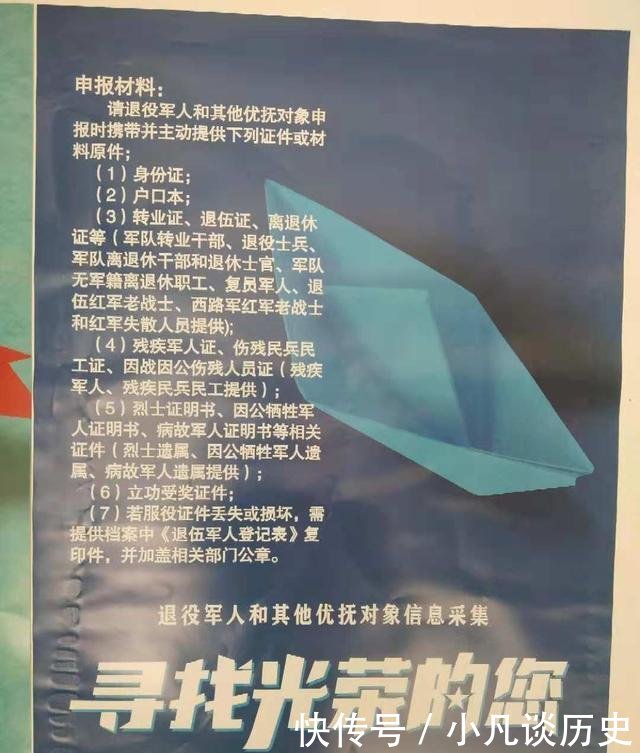  『国家』本次退伍兵信息登记意义大, 不去登记的将来说不准会后悔