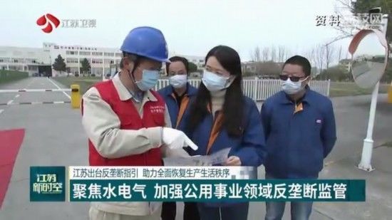  「出台」江苏出台反垄断指引 助力全面恢复生产生活秩序