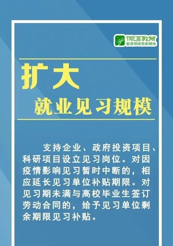  「高校」@高校毕业生 2020年这些就业渠道要知道