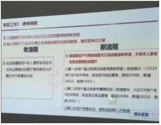 定了！重磅宣布，不换号码，三大运营商随意转换