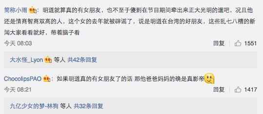 娱乐圈又一情侣恋情曝光, 女方疑似有孕, 网友: 真的假的