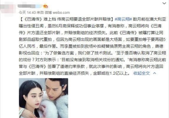 高云翔事件真相逐渐浮出水面，赔偿范冰冰1.2亿系谣传！