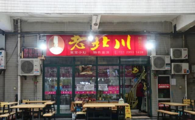  「快些开学吧」接头暗号：老北川！