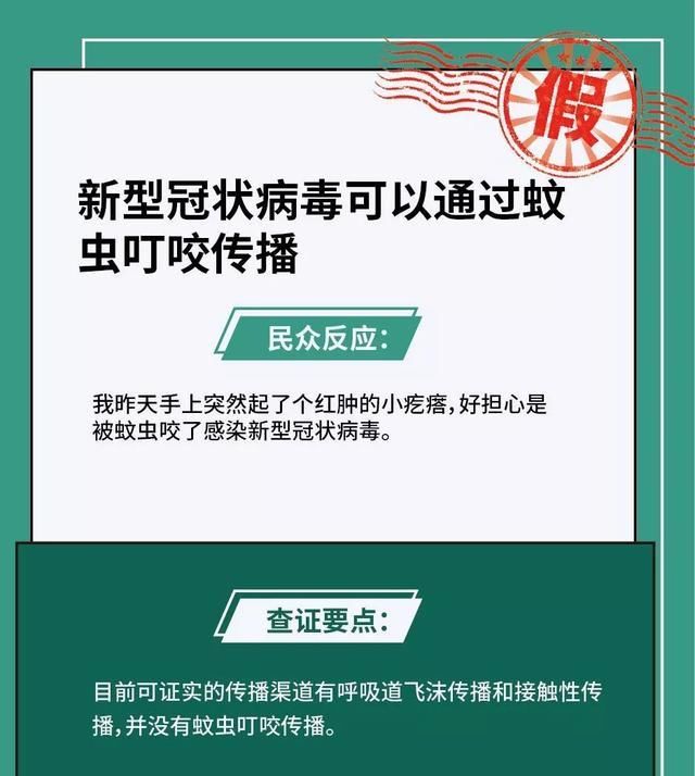 『 目录』快为父母保存这份谣言目录,Battle没用
