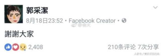 郭采洁公开回应整容，随后秒删，网友：看到的不一定是真实的