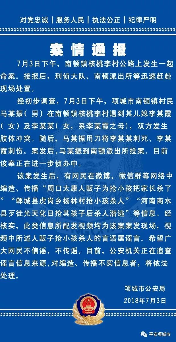 网传人贩子在聊城光天化日抢小孩还杀人?事发外地,嫌疑人已投案!