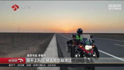南京辣妈骑摩托车去欧洲看女儿:93天穿越25国,行程4.1万公里