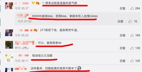  『实力却』吃相难看！爱奇艺总监称四胞胎“妖魔鬼怪”，公开为王承渲拉票