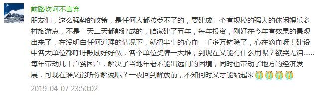 央视质问：让你查大棚，谁让你一刀切了？