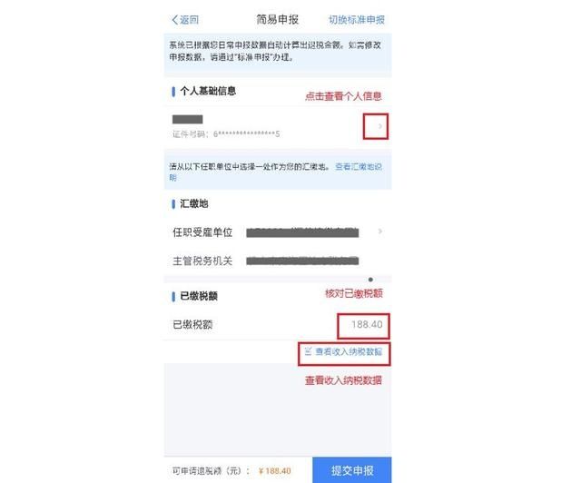 影响|注意!这件事再不办理,有可能影响个人信用!下个月截止