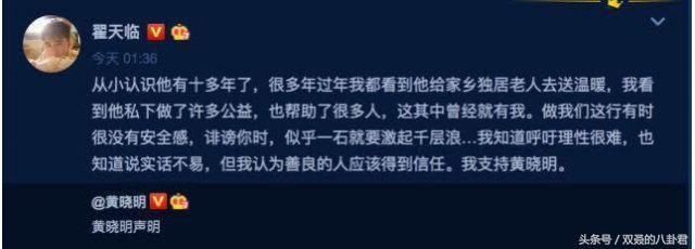 惊人内幕反弹消息，Angelababy 粉丝曝光黄晓明重量级内幕