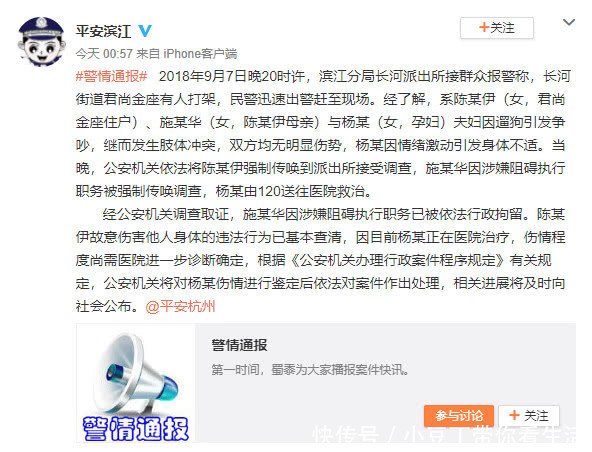 孕妇被网红母女人身攻击，认为有钱能解决一切问题，哪来的勇气？