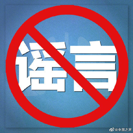 没收■宁波驰援湖北医疗人员物资没收到？辟谣！