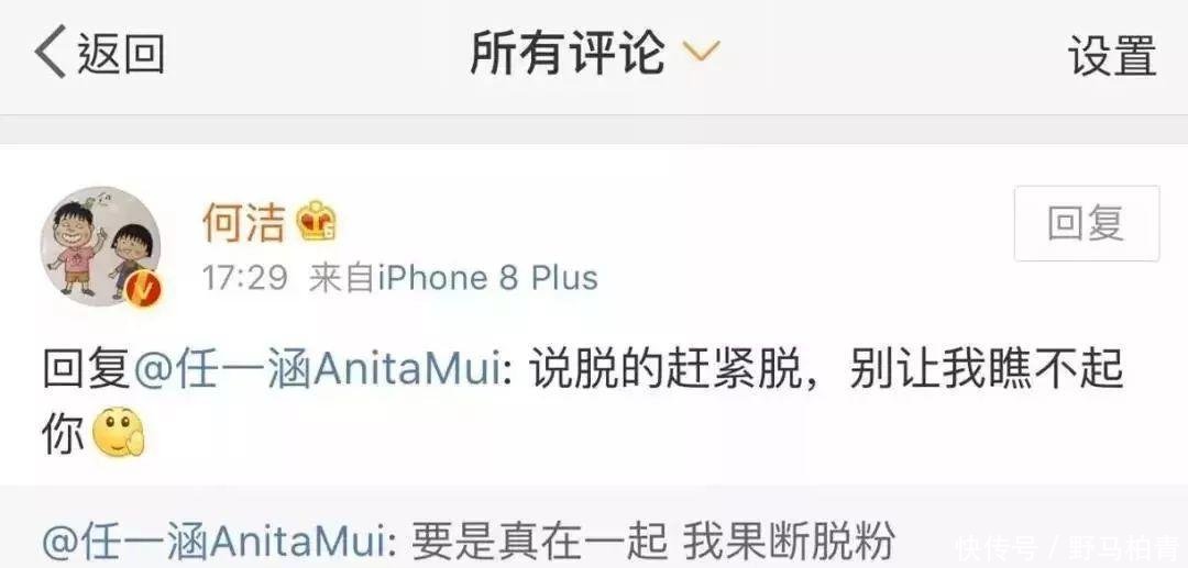 何洁深夜再次怒撕前夫, 揭秘离婚内幕和出轨传闻, 引来无数网友叫