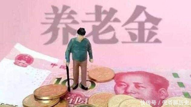 40年左右的工龄，退休后能拿多少养老金你算对了吗