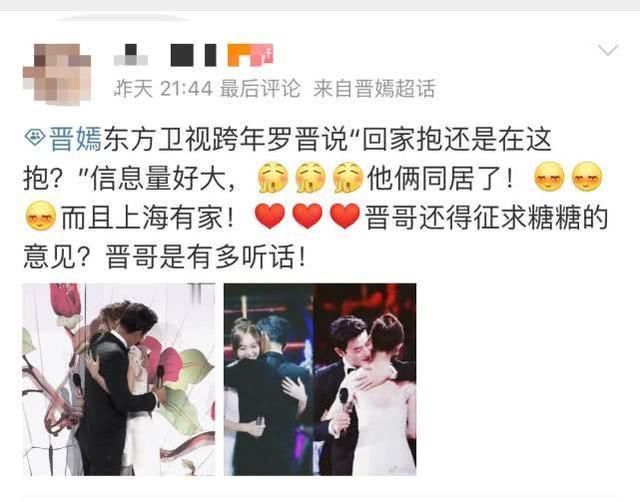 传言罗晋唐嫣这对金童玉女要结婚，是真是假