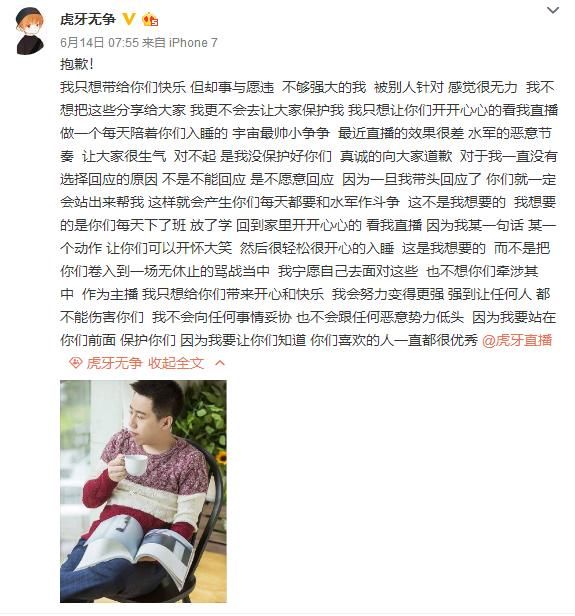 刺激战场也有外挂风波?面对谣言,主播千字怒怼黑粉:绝不低头!