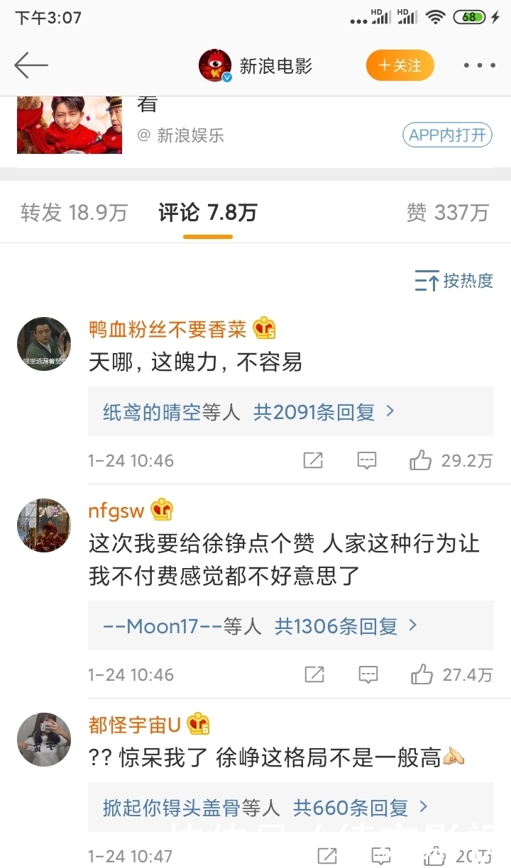 电影囧妈在哪里可以看到