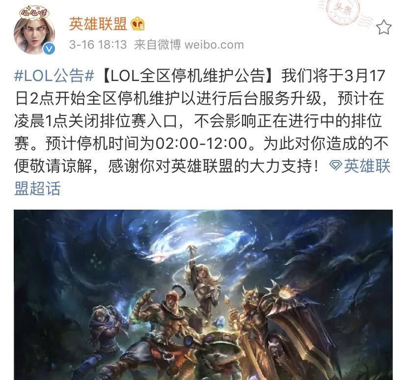  『火力』LOL：维护时间延长，无限火力没了，只是技术问题？