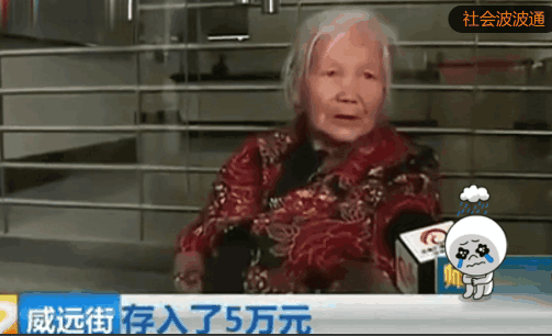 老奶奶5万元存62年，竟变成了50元，一气之下怒砸银行大门！ 贷款 第5张