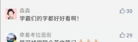 『借来』学霸的笔记原来长这样……网友:期末了我想借来复习!
