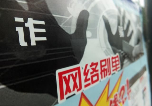 江西一女大学生网上刷单被骗8985元，网上报错警又被骗2000元