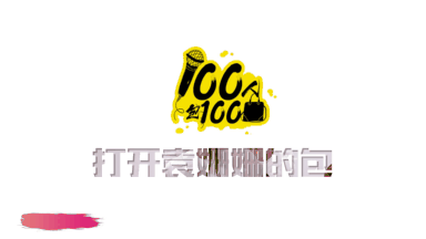 袁姗姗化妆包里最奇怪的竟然是...最精致包包来袭!