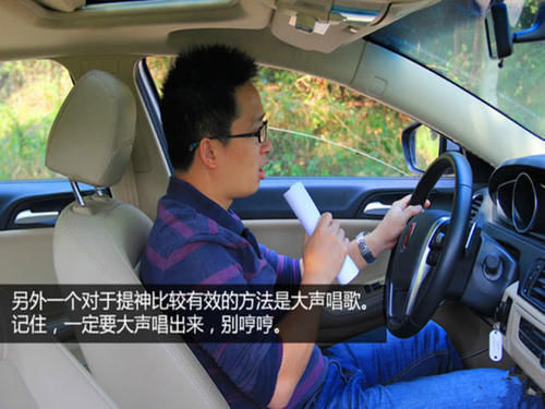  #解决#高速开车老打盹咋办？教你几招轻松解决，老司机：第3招最