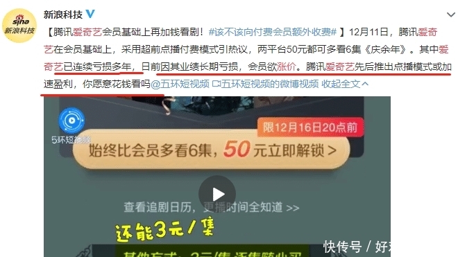 庆余年如何付费点播