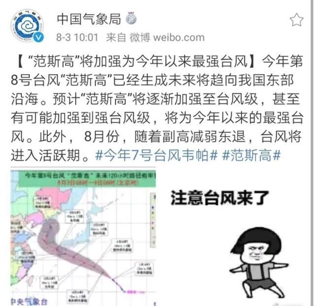 台风窝炸锅，8号9号台风要混战，权威预测：8号台风或成今年最强