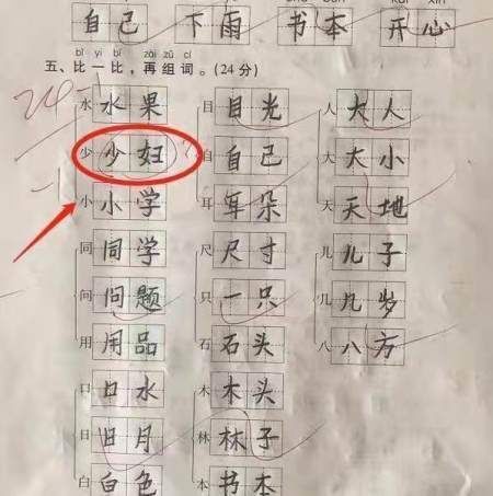  [语文]一年级99分语文试卷走红，老师不舍扣分：自律的孩子太“可怕”