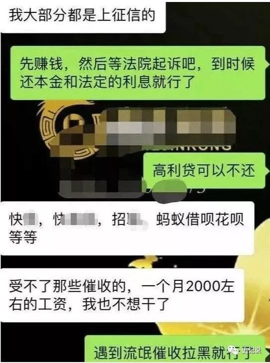 『下海』面对暴力催收我能怎么做？催收员：实在没办法，那你就“下海”吧