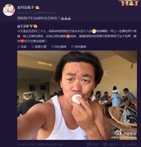 马蓉深夜发了一条247字微博声明，这一次与王宝强无关，与她有关