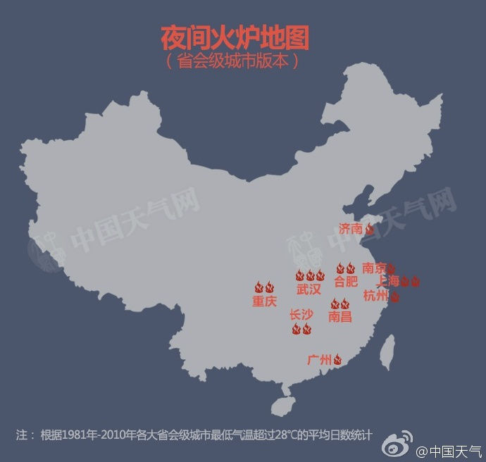 这十大城市空调 24 小时连轴转，你家空调开到几点?