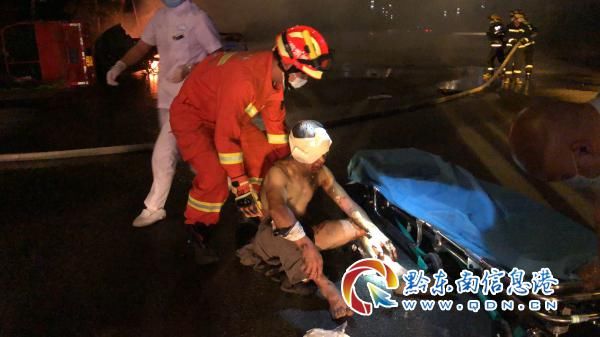 『凯里』事发凯里！轿车、三轮摩托车深夜里迎面相撞引发火灾，现场火势较大…