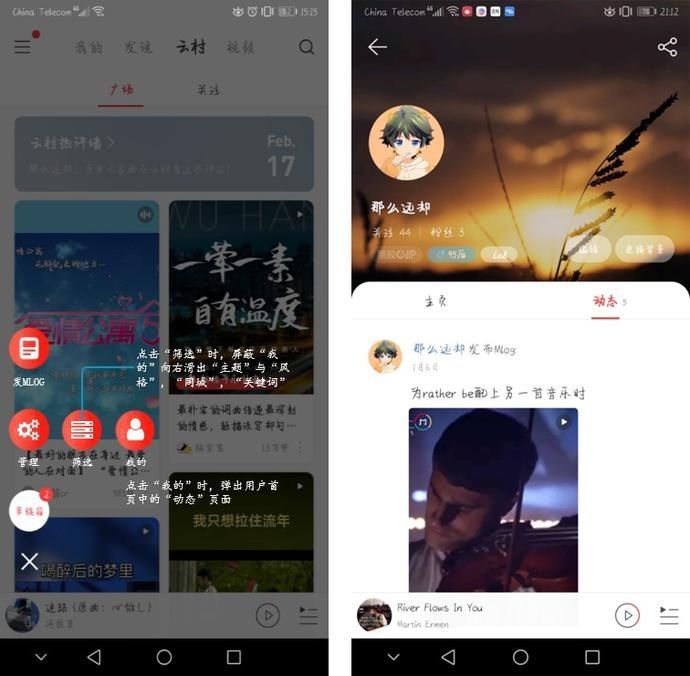  [产品定位]网易云音乐分析报告于红海中突围的狙击手