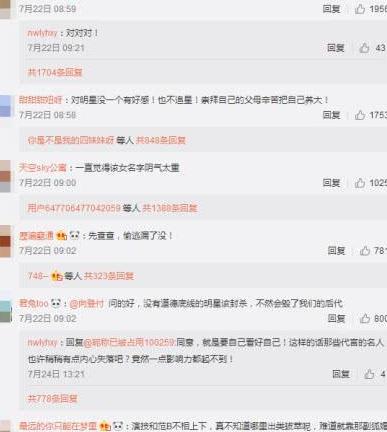 杨幂遭某孩子家长喊话：要么道歉，要么就和有孩子的家庭为敌，网