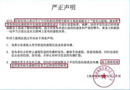颖宝重病难接戏?赵丽颖犀利回击造谣传言